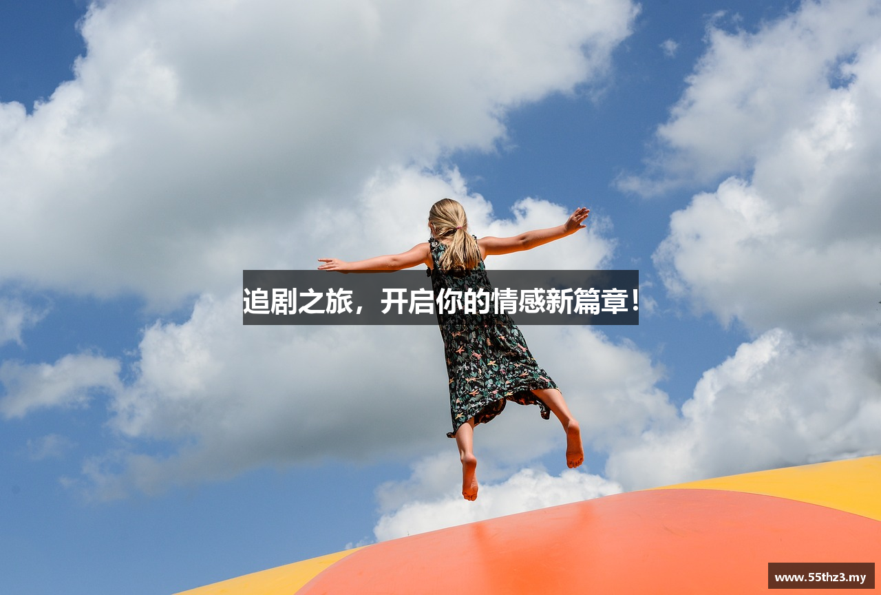 55thz樱花族最新网址